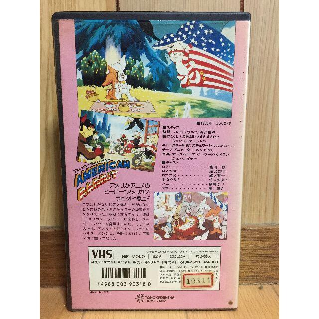 VHSです】アメリカンラビットの冒険 吹き替え版【絶版】の通販 by Sempo817's shop｜ラクマ