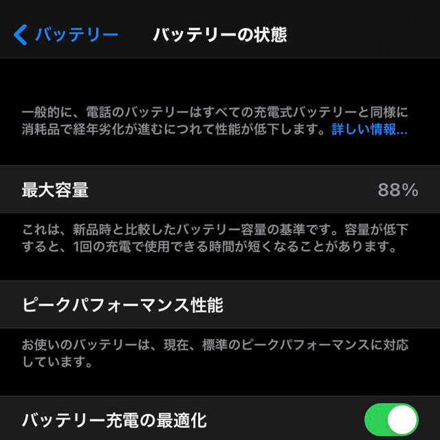 格安　iPhone XR プロダクトレッド　64G シムフリー