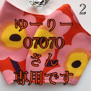 マリメッコ(marimekko)の🎀ゆーり07070さん専用です🎀3点🎀(その他)