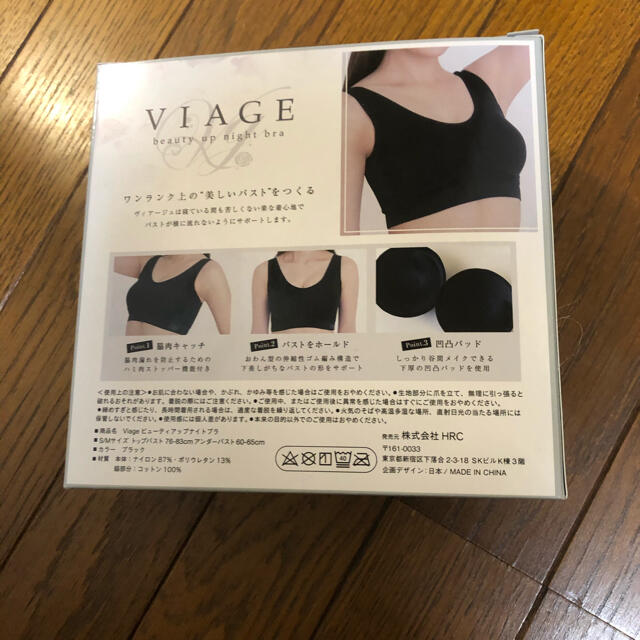 Viageナイトブラ レディースの下着/アンダーウェア(ブラ)の商品写真