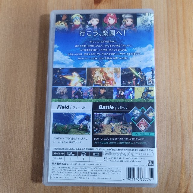 任天堂(ニンテンドウ)のXenoblade2（ゼノブレイド2） Switch エンタメ/ホビーのゲームソフト/ゲーム機本体(家庭用ゲームソフト)の商品写真