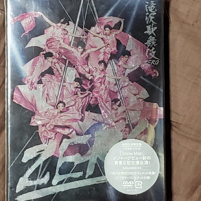滝沢歌舞伎ZERO（初回生産限定盤） DVD ※horohoro様専用の通販 by あーちゃん's shop｜ラクマ