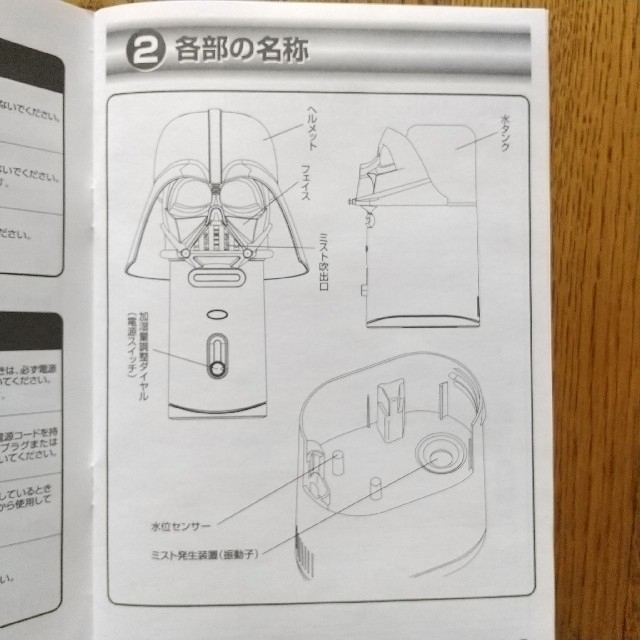 PEPSI懸賞ダース・ベイダー型加湿器 スチームベイダー(超音波式) 激安