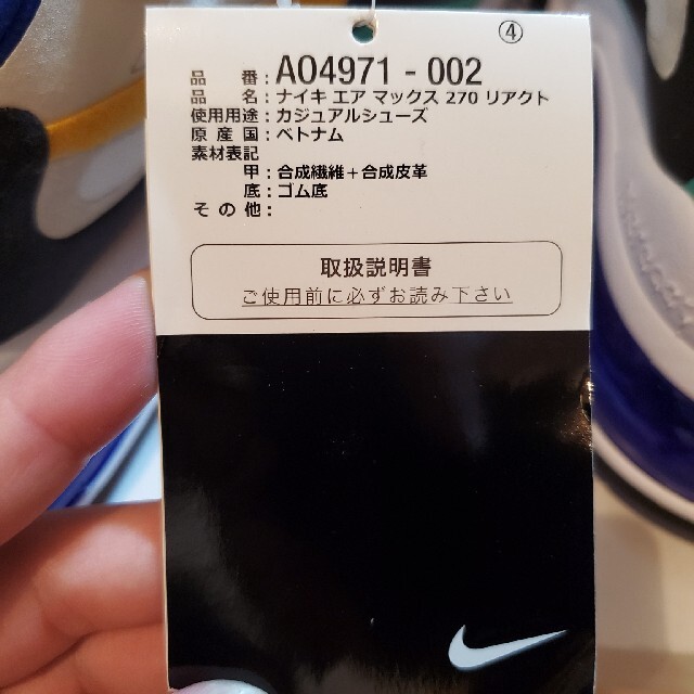 NIKE(ナイキ)のナイキ　エア　マックス　270　リアクト メンズの靴/シューズ(スニーカー)の商品写真