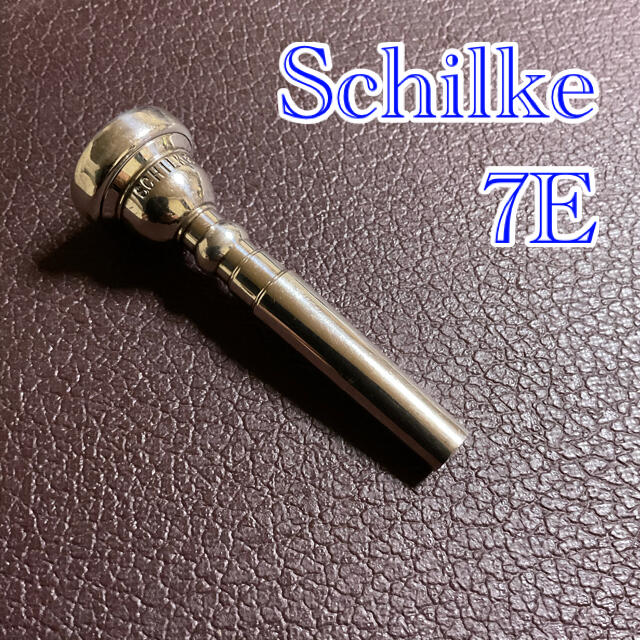 トランペット マウスピース Schilke(シルキー) 7E シルバー 楽器の管楽器(トランペット)の商品写真