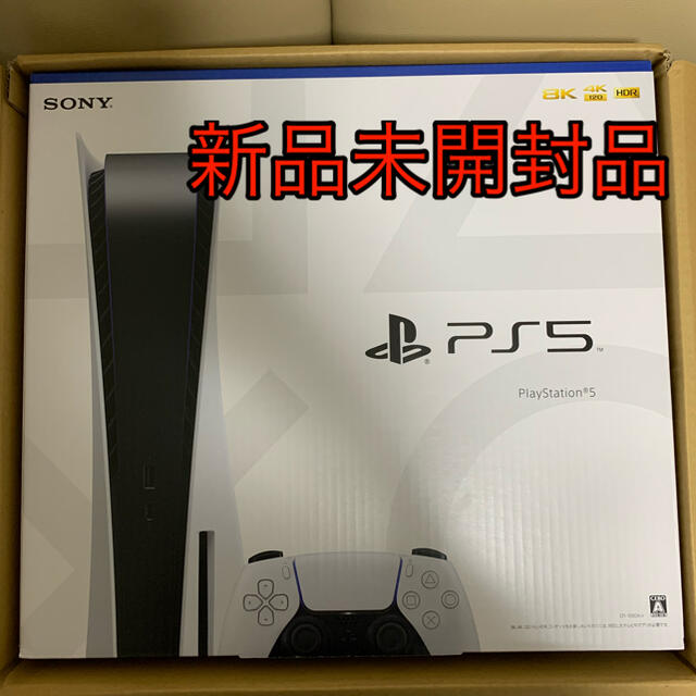 激安セール】 PlayStation - 【新品未使用】Playstation®︎5 ディスク