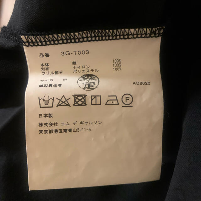 COMME des GARCONS(コムデギャルソン)の【Noir Kei ninomiya】チュールレース付きカットソー レディースのトップス(Tシャツ(半袖/袖なし))の商品写真