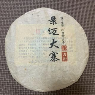 双天 2013年 生茶 普洱茶 プーアル茶 中国茶(茶)