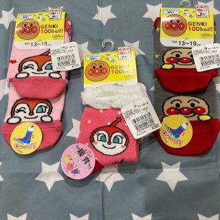 アンパンマン(アンパンマン)の【3足】ドキンちゃん　アンパンマン　靴下　13-19cm(靴下/タイツ)