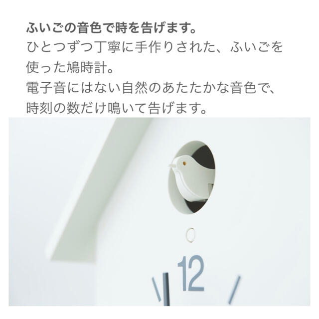 MUJI (無印良品)(ムジルシリョウヒン)の無印良品　鳩時計 インテリア/住まい/日用品のインテリア小物(置時計)の商品写真