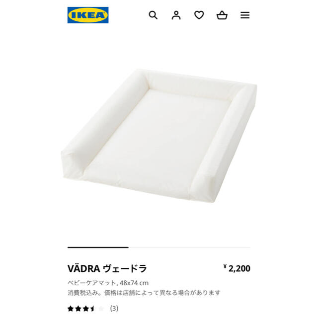 IKEA(イケア)のベビーマット　ヴェードラ キッズ/ベビー/マタニティのキッズ/ベビー/マタニティ その他(その他)の商品写真