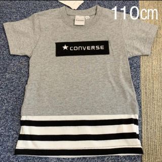 コンバース(CONVERSE)の新品 未使用 Tシャツ 半袖 110㎝ キッズ コンバース(Tシャツ/カットソー)