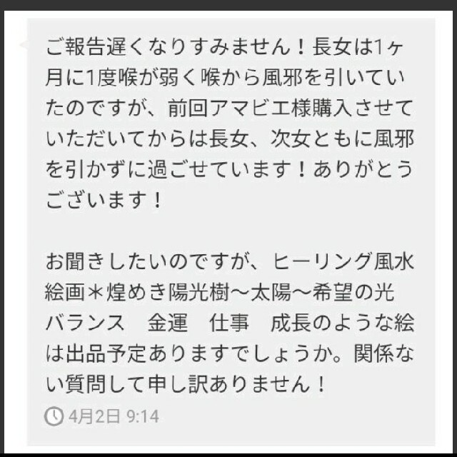 お守り画■アマビエ　病から守る　無病息災　　人魚　半漁人　鳥　ウィルス撃退　癒し