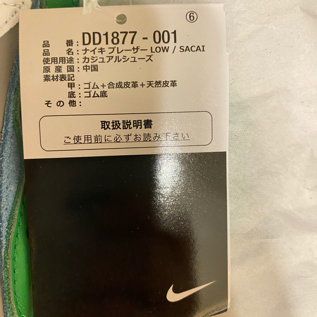 NIKE(ナイキ)のNIKE ブレーザーLOW × sacai メンズの靴/シューズ(スニーカー)の商品写真