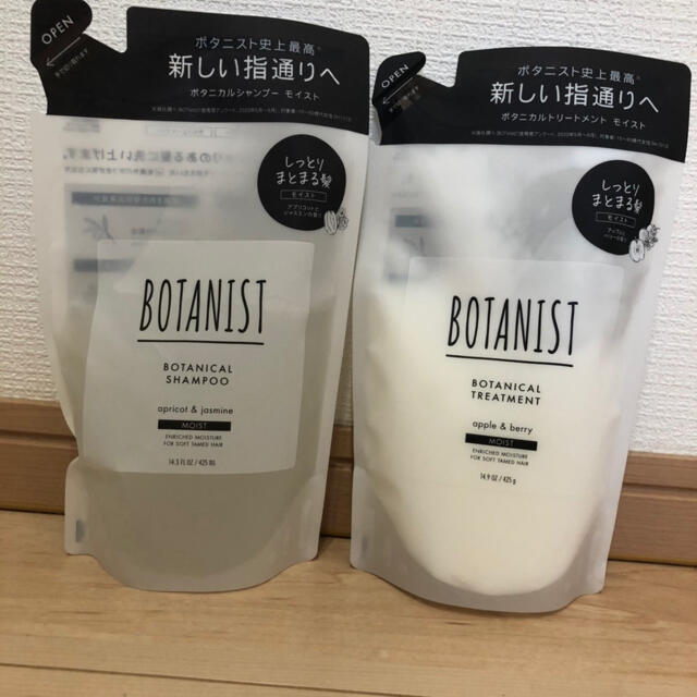 BOTANIST(ボタニスト)のボタニスト　モイスト　シャンプー、トリートメントセット コスメ/美容のヘアケア/スタイリング(シャンプー/コンディショナーセット)の商品写真