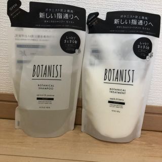 ボタニスト(BOTANIST)のボタニスト　モイスト　シャンプー、トリートメントセット(シャンプー/コンディショナーセット)