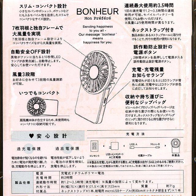 エレコム 薄型ハンディファン フラワー FAN-U202P02 スマホ/家電/カメラの冷暖房/空調(扇風機)の商品写真