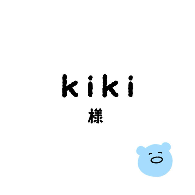 kikiちゃん