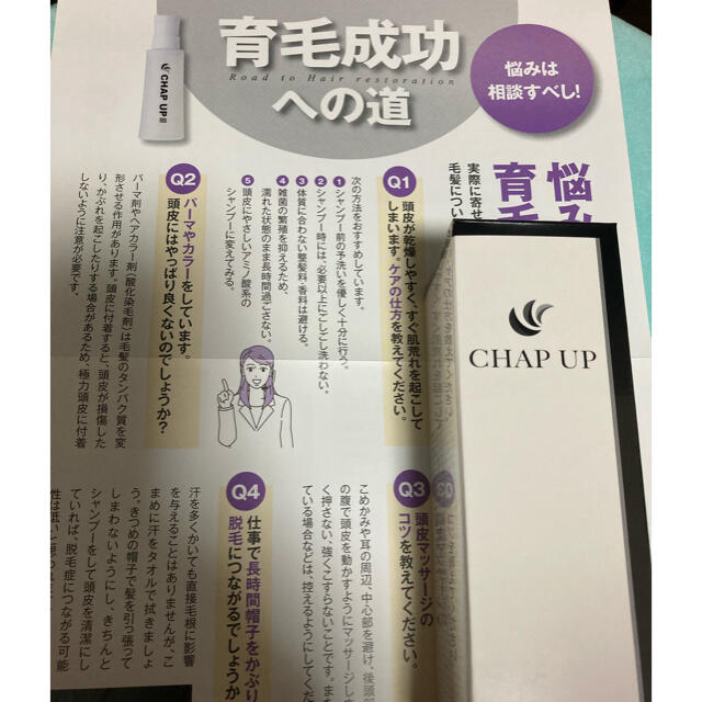 CHAP UP育毛ローション2本セット⭐︎チャップアップ コスメ/美容のヘアケア/スタイリング(スカルプケア)の商品写真