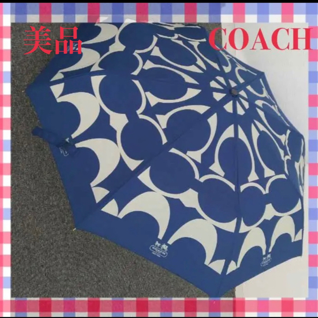 【美品】coach コーチ 折り畳み傘　ブルー×白