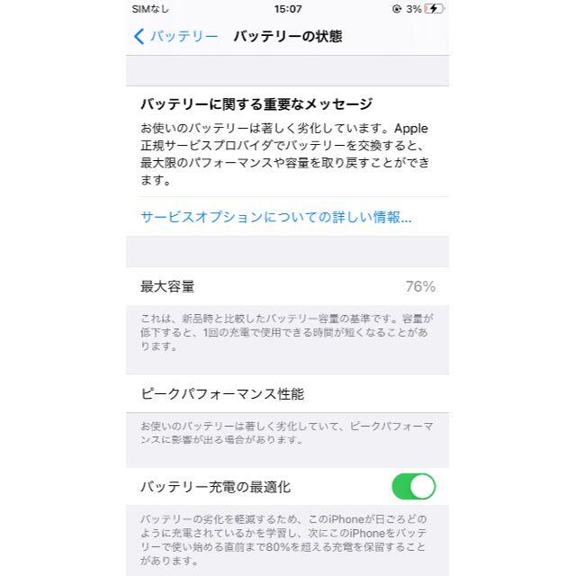 iPhone(アイフォーン)の◆値下げしました◆iPhone7 32GB シルバー docomo スマホ/家電/カメラのスマートフォン/携帯電話(スマートフォン本体)の商品写真