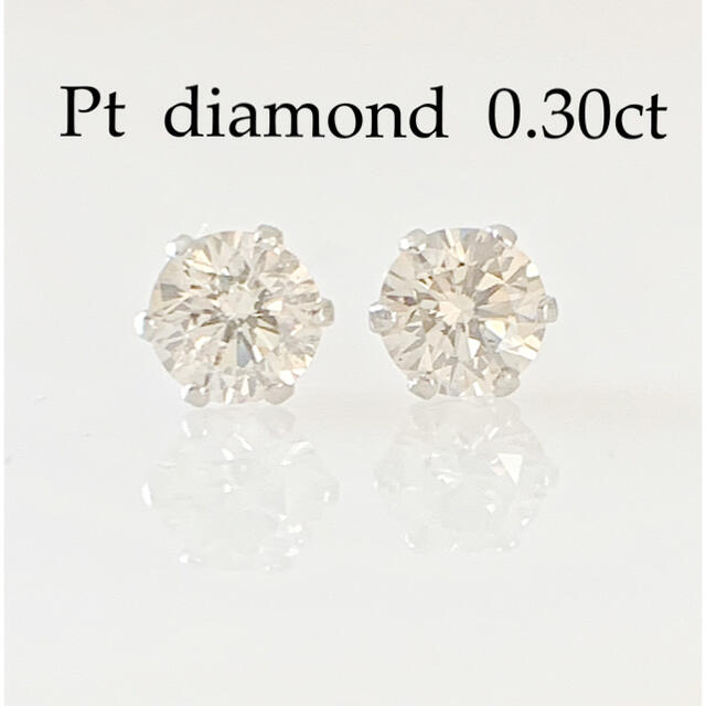 人気商品 ！ プラチナ  天然 ダイヤ 0.30ct ピアス！黄色