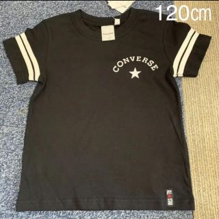 コンバース(CONVERSE)の新品 未使用 Tシャツ 半袖 120㎝ キッズ コンバース(Tシャツ/カットソー)