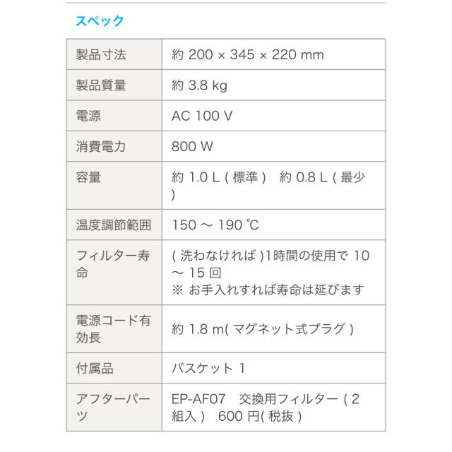 TWINBIRD(ツインバード)の電気フライヤー スマホ/家電/カメラの調理家電(調理機器)の商品写真