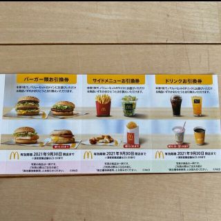 マクドナルド(マクドナルド)のマクドナルド 株主優待券 1シート 送料込み(フード/ドリンク券)