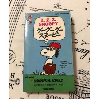 PEANUTS BOOKS ツルコミック　スヌーピー コミック本(洋書)