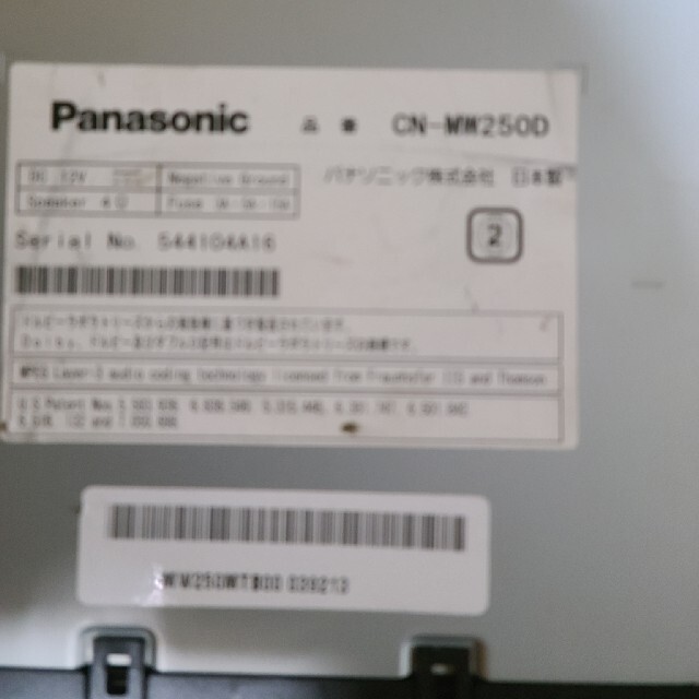 Panasonic(パナソニック)の日曜深夜まで激安🐻🐻パナソニックCN-MW250D作動品フルセグプチジャンク 自動車/バイクの自動車(カーナビ/カーテレビ)の商品写真