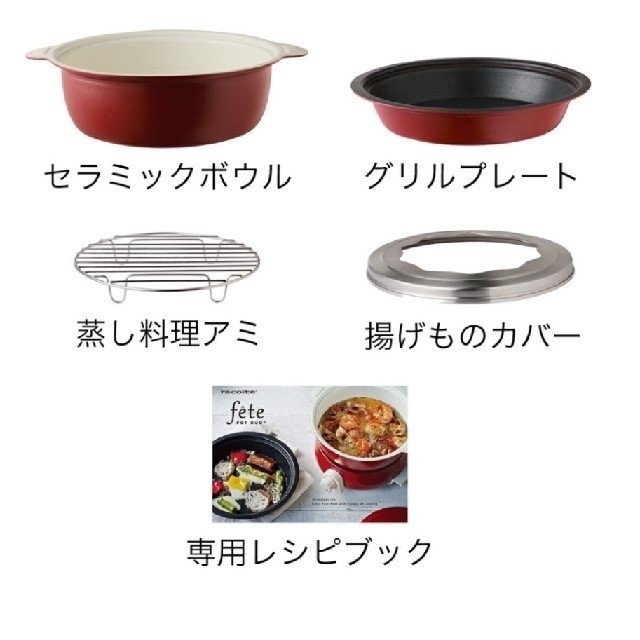 新品☆POTDUO(赤)専用レシピブック付