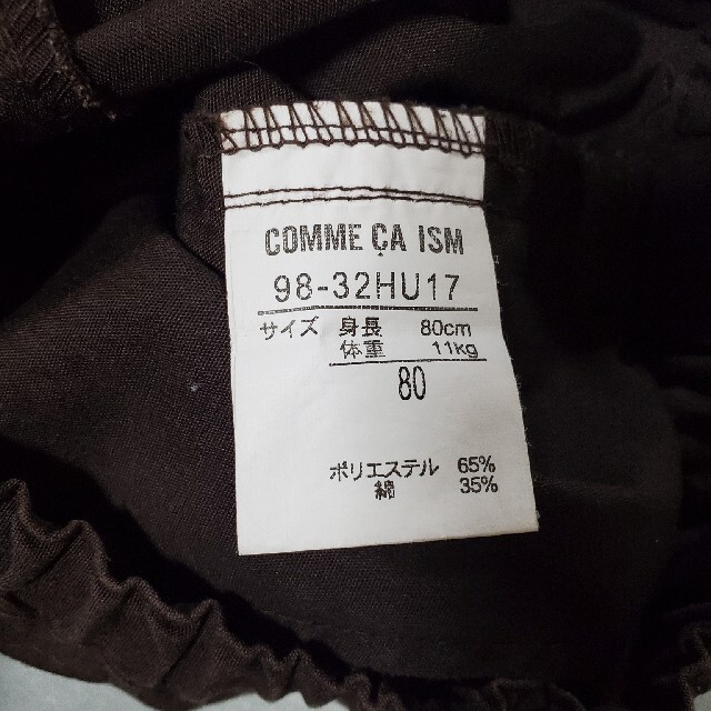 COMME CA ISM(コムサイズム)の80サイズ　コムサイズム　フリルスカート　ダークブラウン　 キッズ/ベビー/マタニティのベビー服(~85cm)(スカート)の商品写真