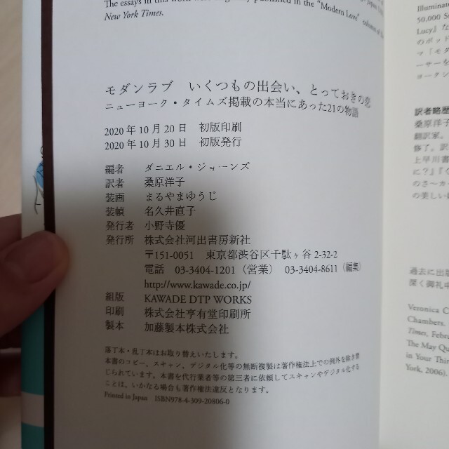 ラッキー様専用 エンタメ/ホビーの本(文学/小説)の商品写真