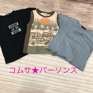 コムサデモード(COMME CA DU MODE)の【コムサ・パーソンズ】Tシャツ 3枚(Tシャツ/カットソー)