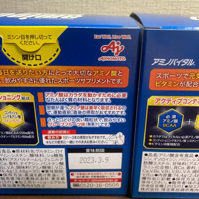 味の素(アジノモト)のアミノバイタル アクティブファイン　60本入 食品/飲料/酒の健康食品(アミノ酸)の商品写真