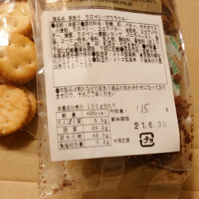 ＹＵＫＩ様 食品/飲料/酒の食品(菓子/デザート)の商品写真