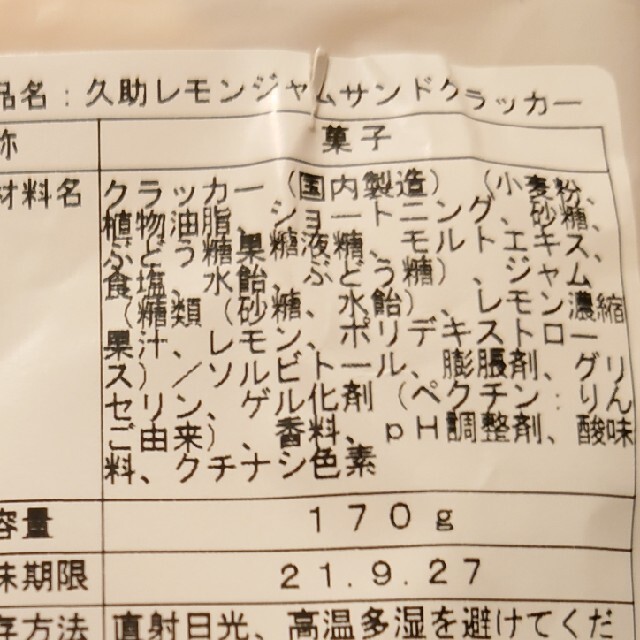 ＹＵＫＩ様 食品/飲料/酒の食品(菓子/デザート)の商品写真