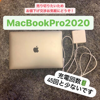 Apple - MacBookPro 2020の通販 by ゆ's shop｜アップルならラクマ