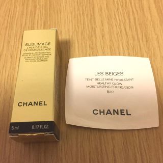 シャネル(CHANEL)のクレンジング(クレンジング/メイク落とし)