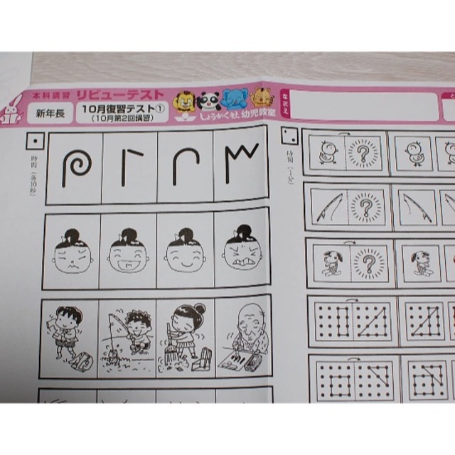 奨学社 きりん児 年長 ホームワーク しょうがく社 絵画・製作