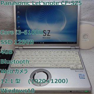 パナソニック(Panasonic)のLet's note CF-SZ5⭐️i3-6100U/SSD 128G/4G(ノートPC)