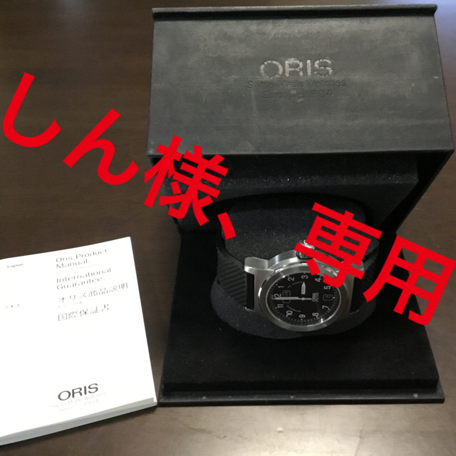 誠実 ORIS/オリス 7500 ビッグクラウン デイデイト BC3 BLACK文字盤