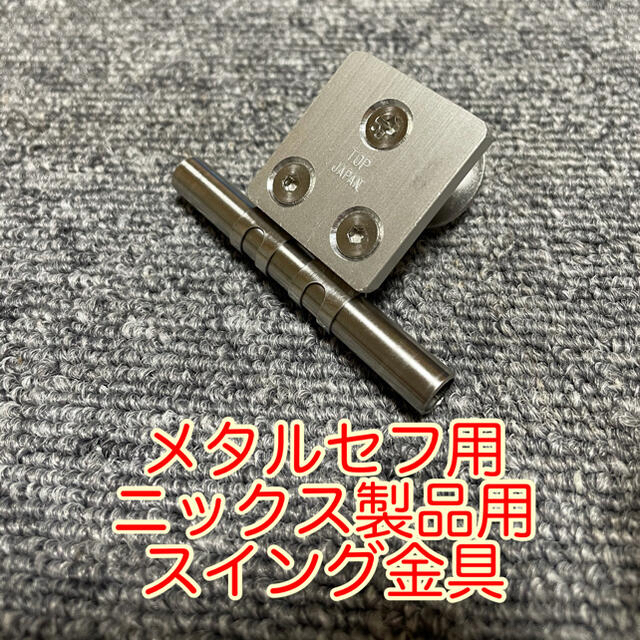 国内正規品 セフ用アルミスイング金具(M5ビス)ダブルタクト等に 2個セット セフ用アルミスイング金具(M5ビス)ダブルタクト等に 2個セット