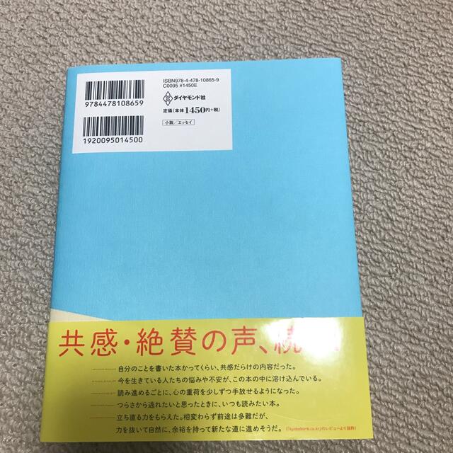 あやうく一生懸命生きるところだった エンタメ/ホビーの本(人文/社会)の商品写真