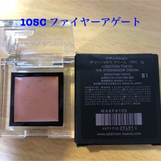 アディクション(ADDICTION)のアディクション　アイシャドウ　105C  ファイヤーアゲート　限定色(アイシャドウ)