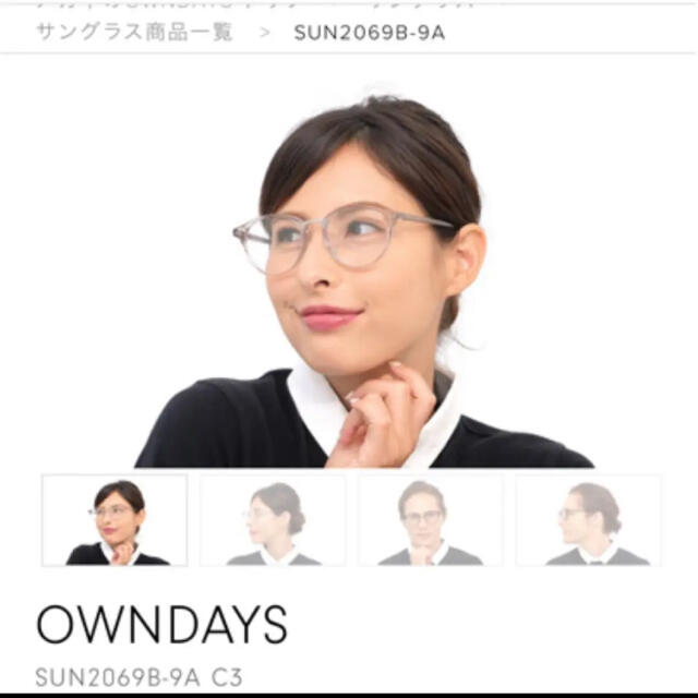 JINS(ジンズ)のOWNDAYS サングラス レディースのファッション小物(サングラス/メガネ)の商品写真