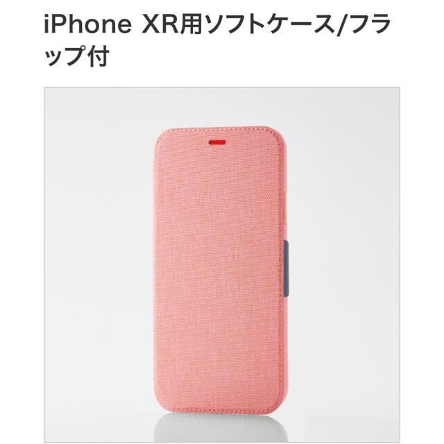 ELECOM(エレコム)のiPhone XR ソフトケース ピンク フラップ付 手帳型 ケース 耐衝撃 スマホ/家電/カメラのスマホアクセサリー(iPhoneケース)の商品写真