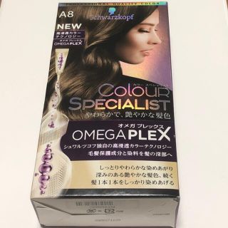 シュワルツコフプロフェッショナル(Schwarzkopf PROFESSIONAL)のシュワルツコフ カラースペシャリスト A8(白髪染め)