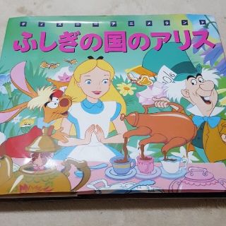 ふしぎの国のアリス 本の通販 点 ふしぎの国のアリスのエンタメ ホビーを買うならラクマ ふしぎの国のアリス 本の通販 点 ふしぎの国のアリスのエンタメ ホビーを買うならラクマ
